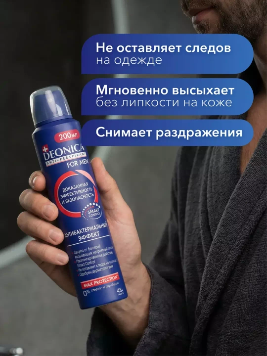 Дезодорант антиперспирант мужской спрей Антибактериальный эффект 200 мл