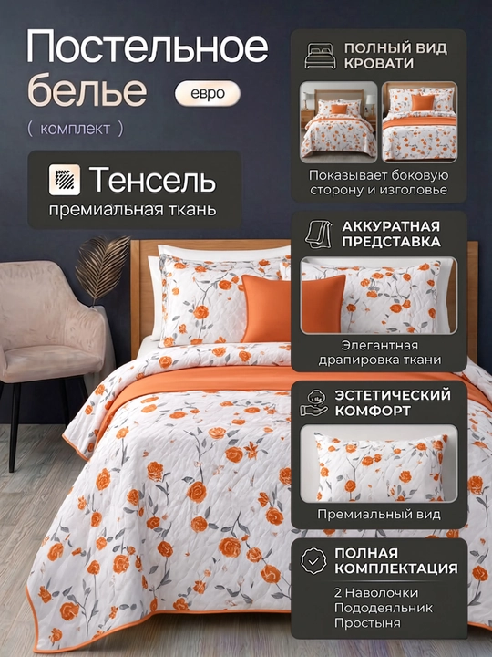 Комплект постельного белья с элегантным классическим орнаментом и современным дизайном