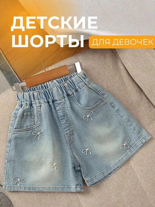 Jensi shortik qizaloqlar uchun, yozgi jensi shortik, bolalar jensi shortiki, 1-6 yoshgacha - 