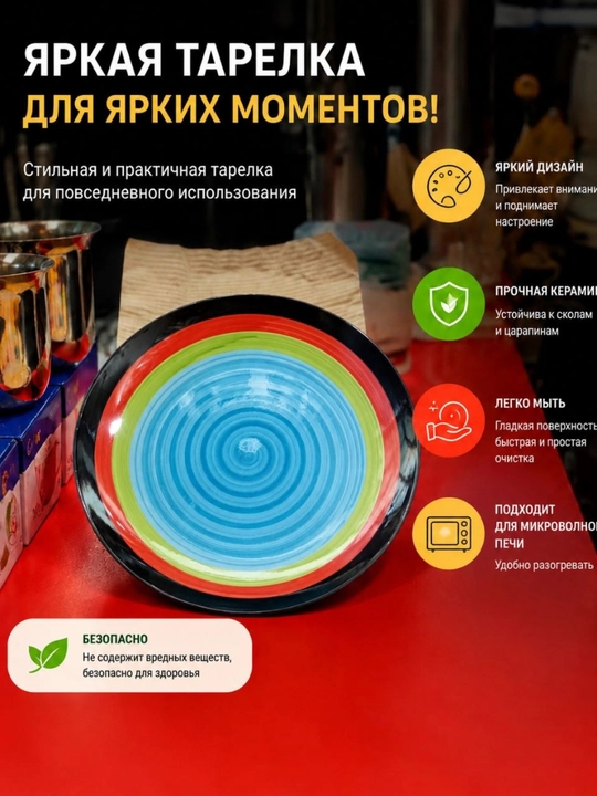 Rangli Spiral Dizaynli Keramika Tarelka - 
