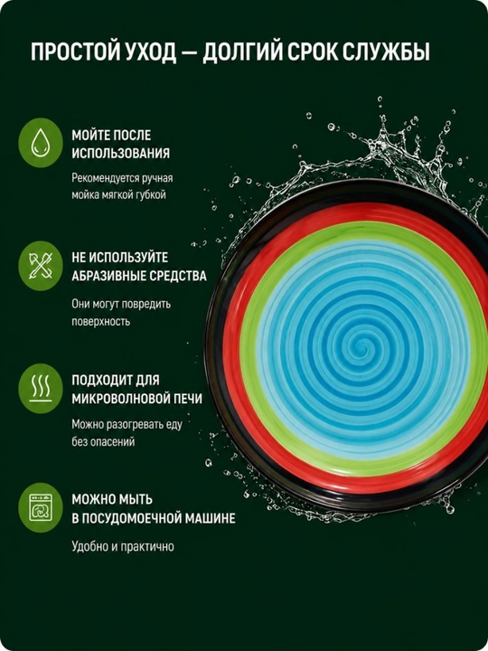 Rangli Spiral Dizaynli Keramika Tarelka