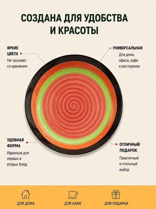 Rangli Spiral Dizaynli Keramika Tarelka