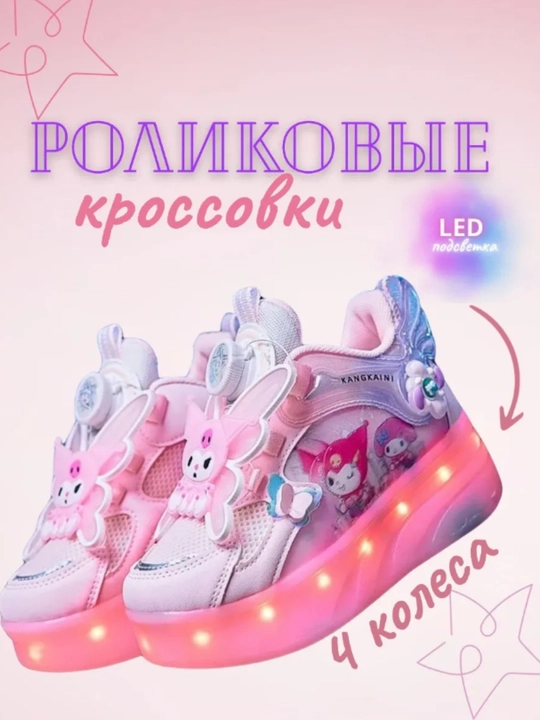 LED yoritgichli va yechiladigan g‘ildirakli rolikli krossovkalar bolalar, o‘smirlar uchun