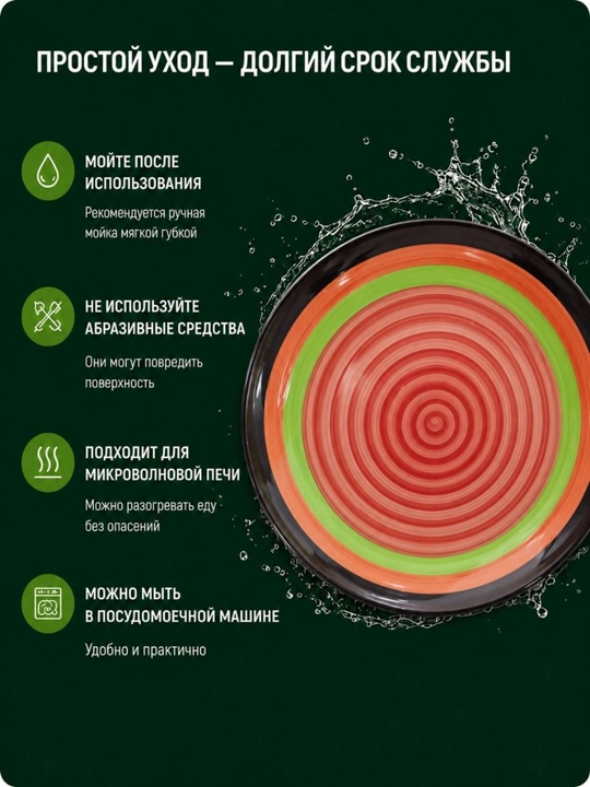 Rangli Spiral Dizaynli Keramika Tarelka