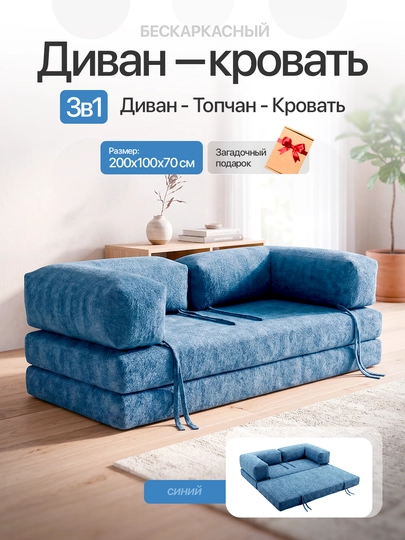 Divan karkazsiz, karkassiz divan