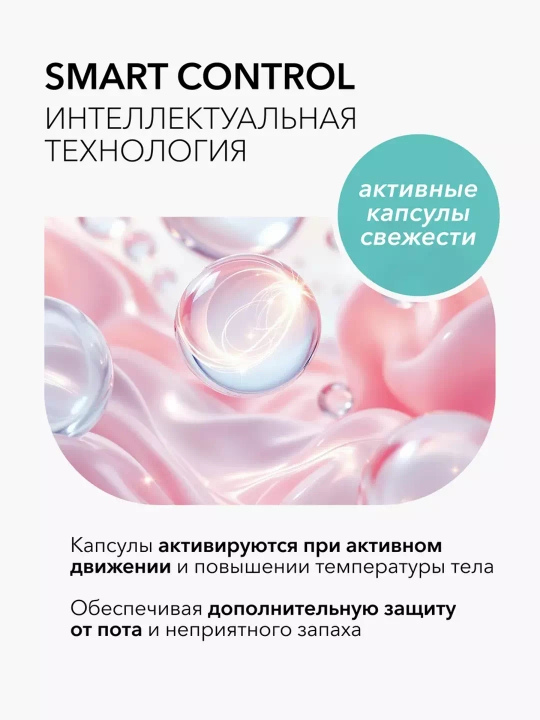 Ayollar uchun dezodorant Deonica, antibakterial tasir, 200 ml
