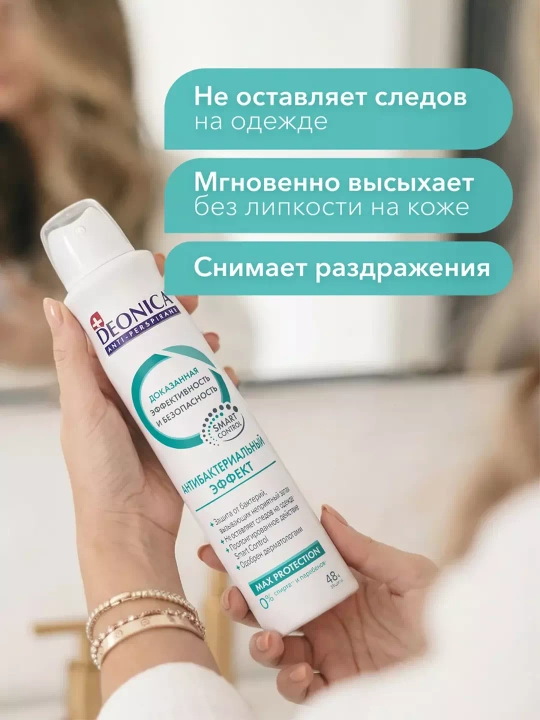 Ayollar uchun dezodorant Deonica, antibakterial tasir, 200 ml