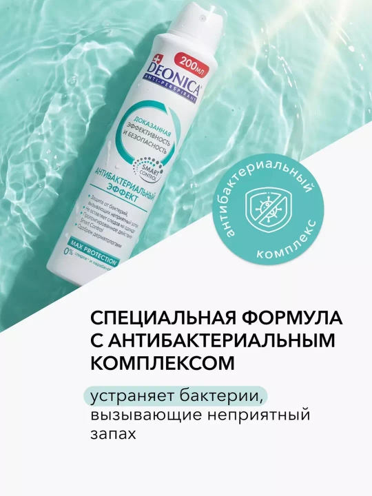 Ayollar uchun dezodorant Deonica, antibakterial tasir, 200 ml