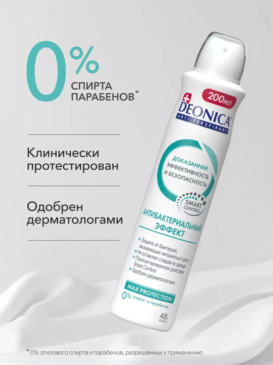 Ayollar uchun dezodorant Deonica, antibakterial tasir, 200 ml