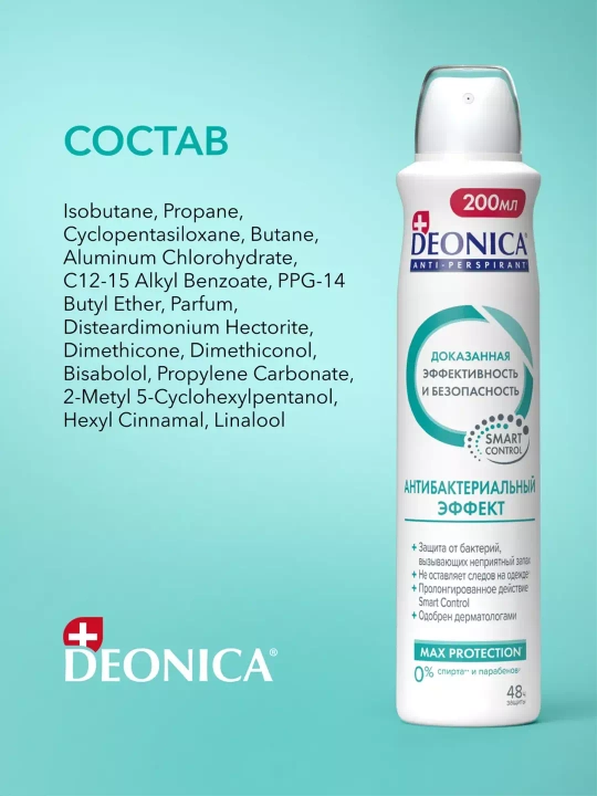 Ayollar uchun dezodorant Deonica, antibakterial tasir, 200 ml