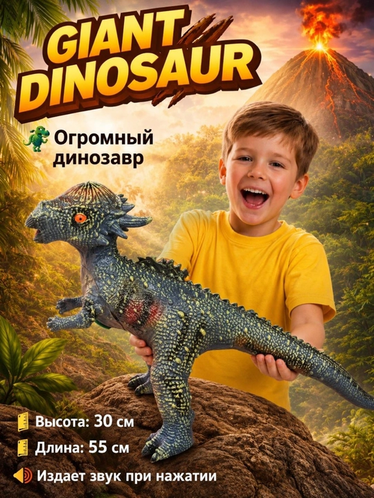 Ulkan dinozavr o‘yinchog‘i