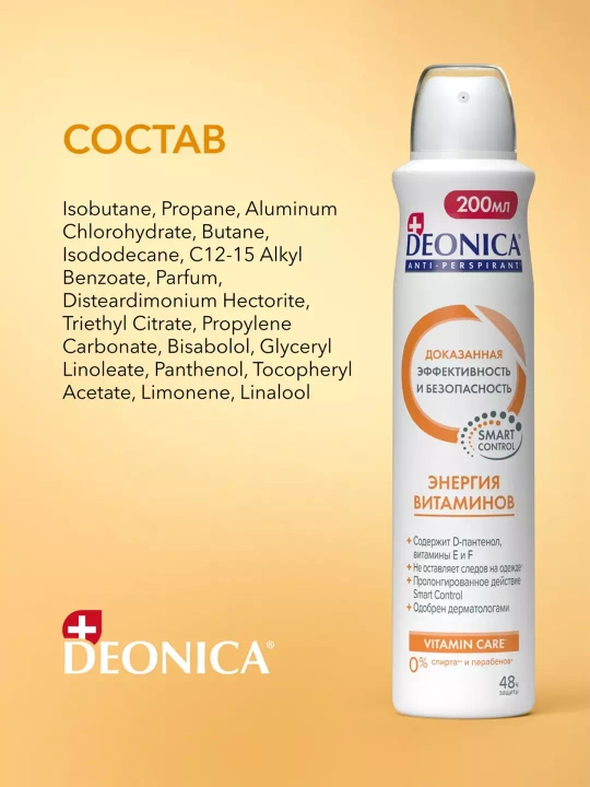 Dezodorant antiperspirant ayollar spreyi Deonica vitamin energiyasi 200 ml