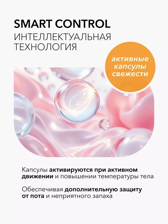 Dezodorant antiperspirant ayollar spreyi Deonica vitamin energiyasi 200 ml