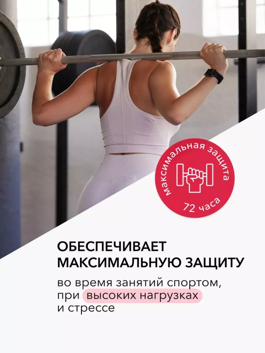 Dezodorant antiperspirant ayollar to'pi deonica PRO-50 ml himoya