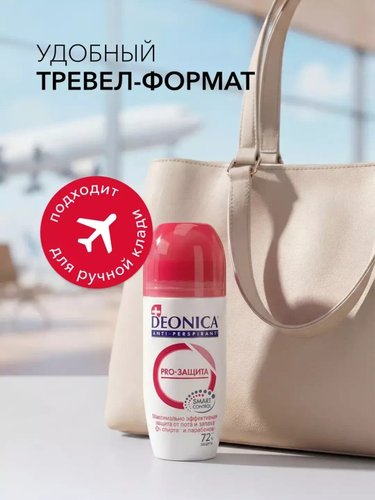 Dezodorant antiperspirant ayollar to'pi deonica PRO-50 ml himoya