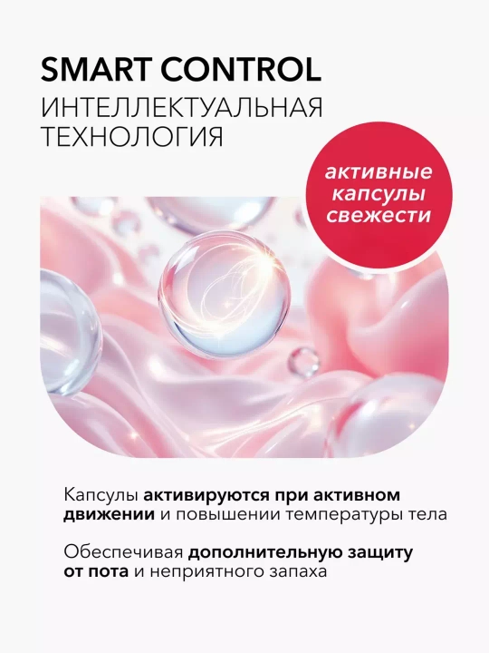 Dezodorant antiperspirant ayollar to'pi deonica PRO-50 ml himoya