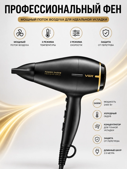VGR V-457 nasadkali professional soch feni - 