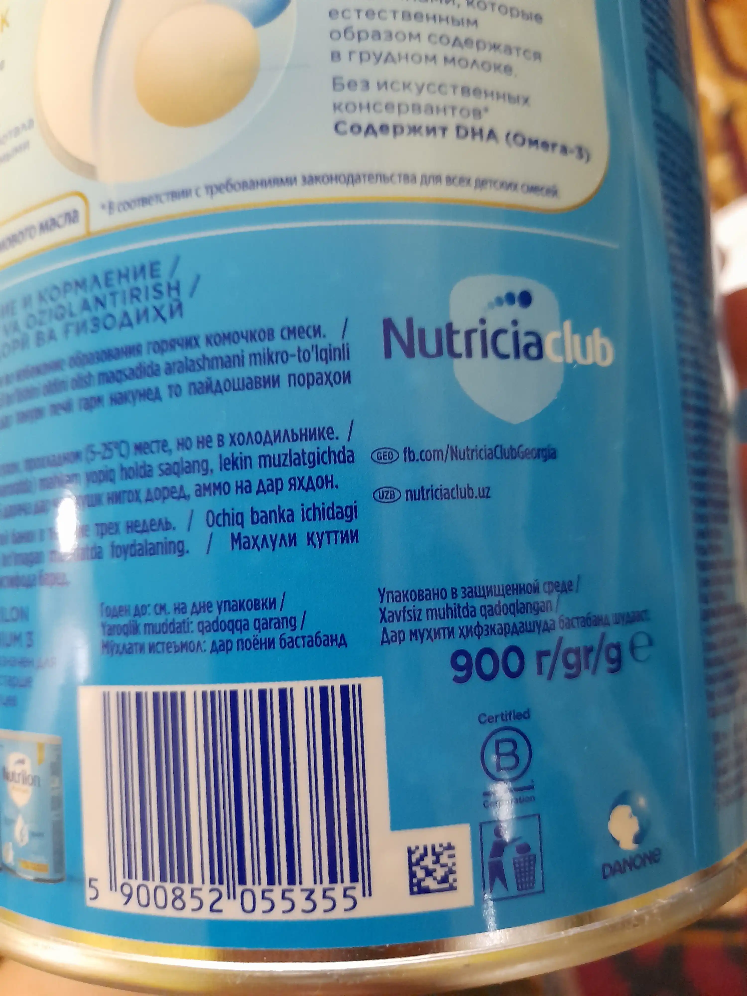 Смесь молочная для детей Nutrilon 2, с 6-12 м, 900 г