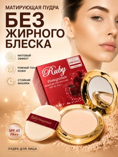 Красный