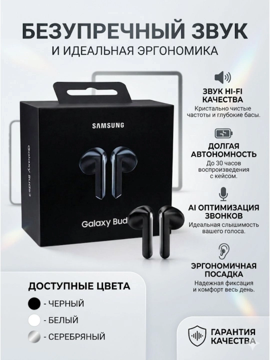 Samsung Galaxy Buds3 qora va oq ranglarda sifatli ovoz va kuchli batareya - 