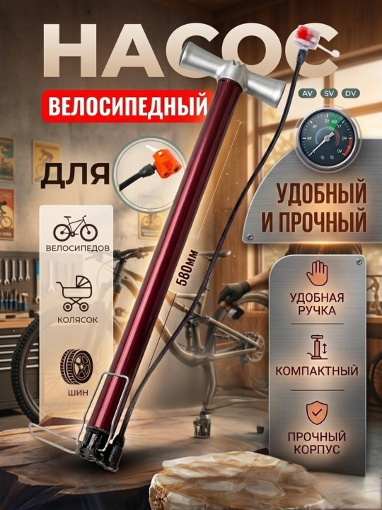 Универсальный ручной насос для автомобиля, велосипеда, мотоцикла и мячей - 
