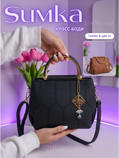 Сумка женская, через плечо из эко-кожи кросс боди