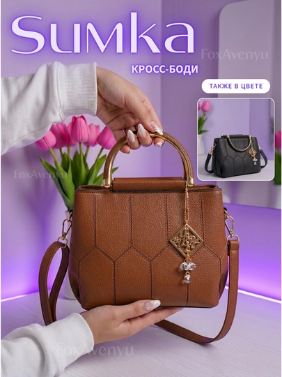 Сумка женская, через плечо из эко-кожи кросс боди — FOXAVEN-MINSUMK-КОРИЧН