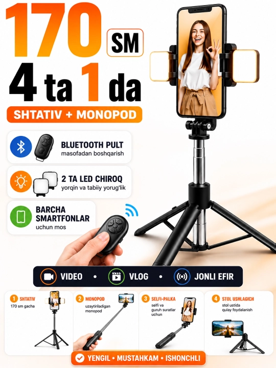 Штатив для телефона, 170 см, 4 в 1, с LED и Bluetooth: трипод, монопод, селфи - 