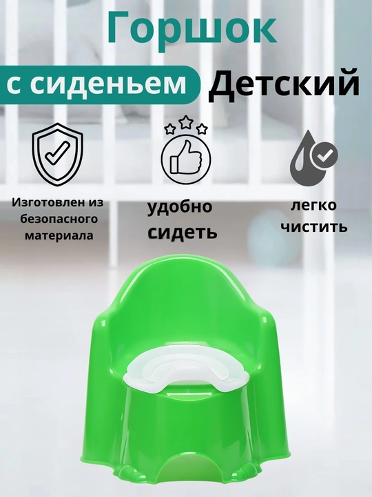 Bolalar uchun plastik garshok-stulcha, orqa suyanchiqli, yechiladigan idishli - 