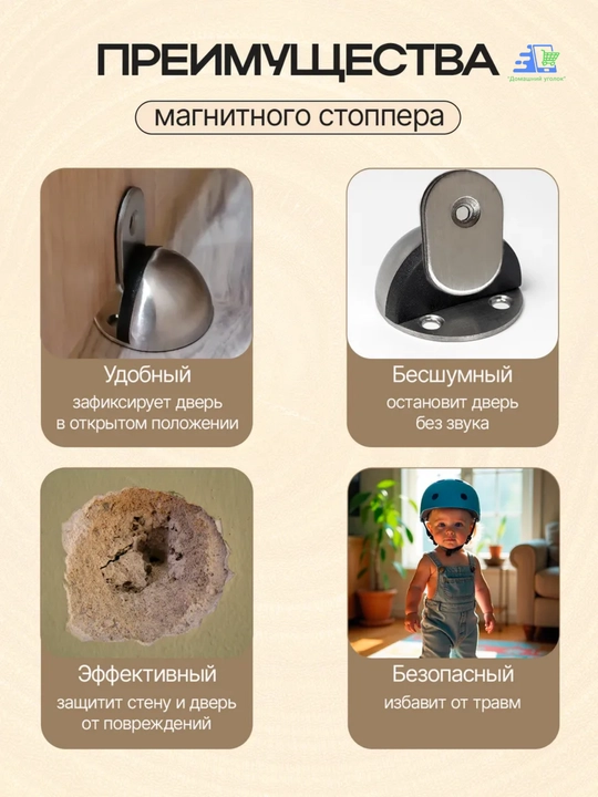 Магнитный дверной стопор напольный, ограничитель двери металлический