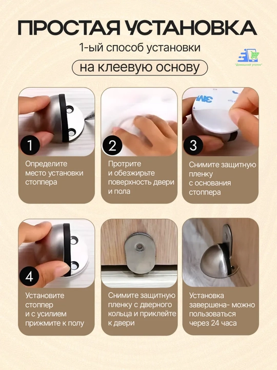 Магнитный дверной стопор напольный, ограничитель двери металлический