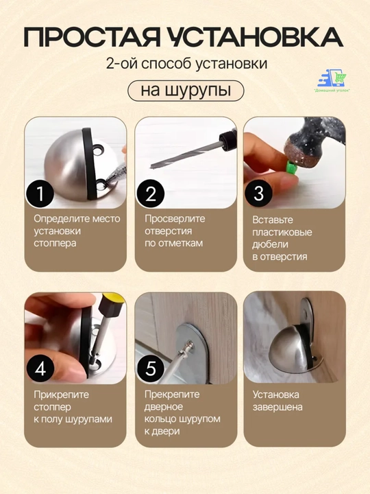 Магнитный дверной стопор напольный, ограничитель двери металлический