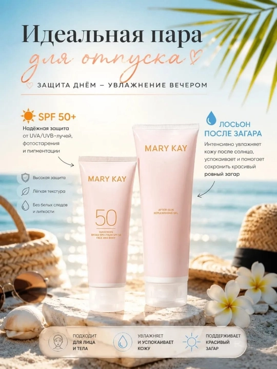 Tana va yuz uchun SPF 50+ quyoshdan himoyalovchi vosita - 