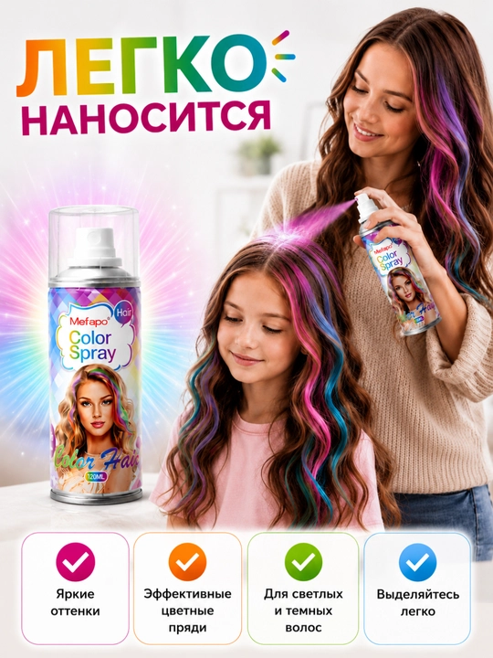 Bolalar uchun soch bo‘yog‘i, sprey 120 ml, yuviladigan