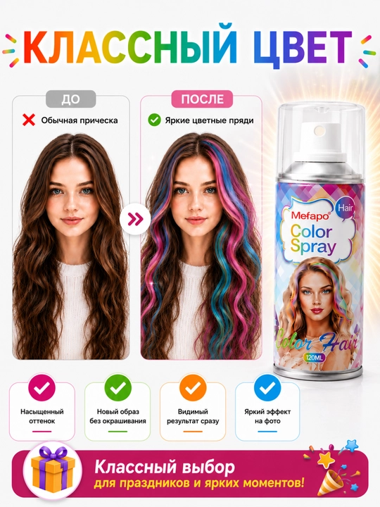 Bolalar uchun soch bo‘yog‘i, sprey 120 ml, yuviladigan