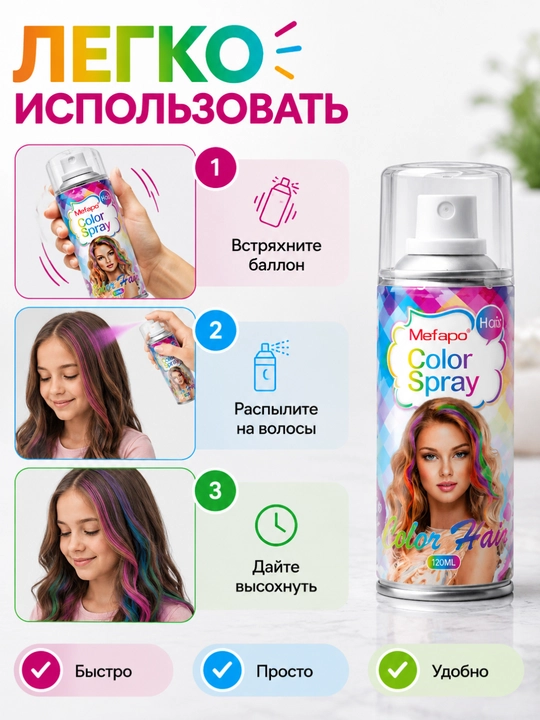 Bolalar uchun soch bo‘yog‘i, sprey 120 ml, yuviladigan
