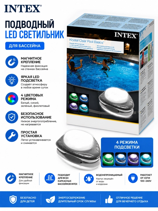 LED Bassayn Chirog‘i Intex — Suv Ostida Yorqin Atmosfera