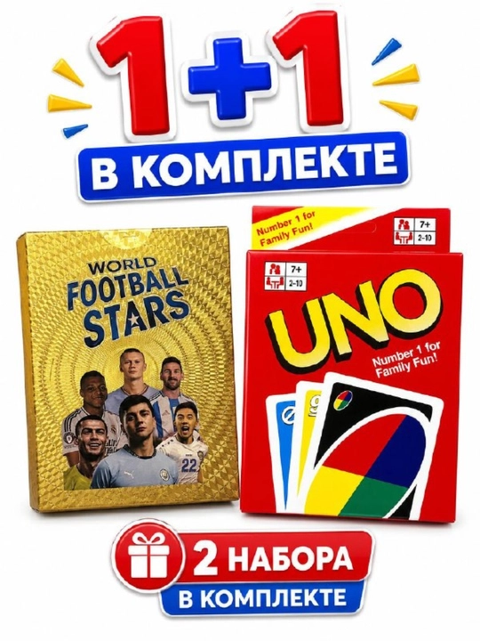 2 ta o‘yin to‘plami: UNO + Football Stars - 