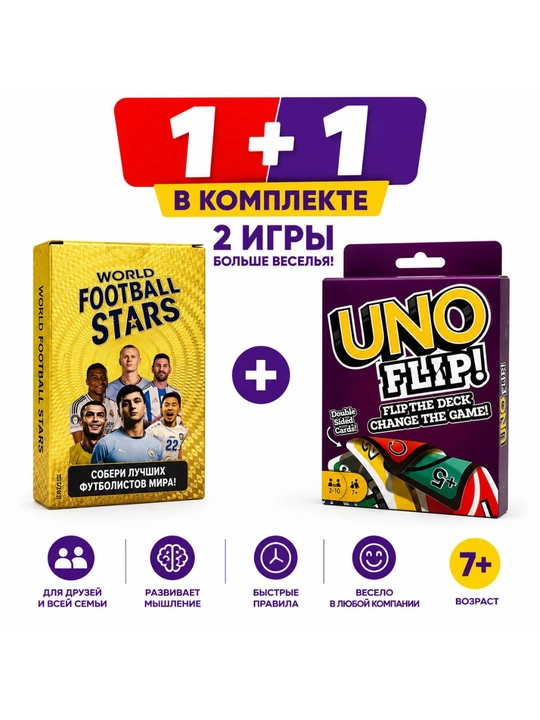 2 ta o‘yin to‘plami: UNO + Football Stars - 