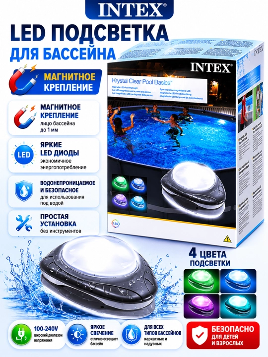 LED Bassayn Chirog‘i Intex — Suv Ostida Yorqin Atmosfera