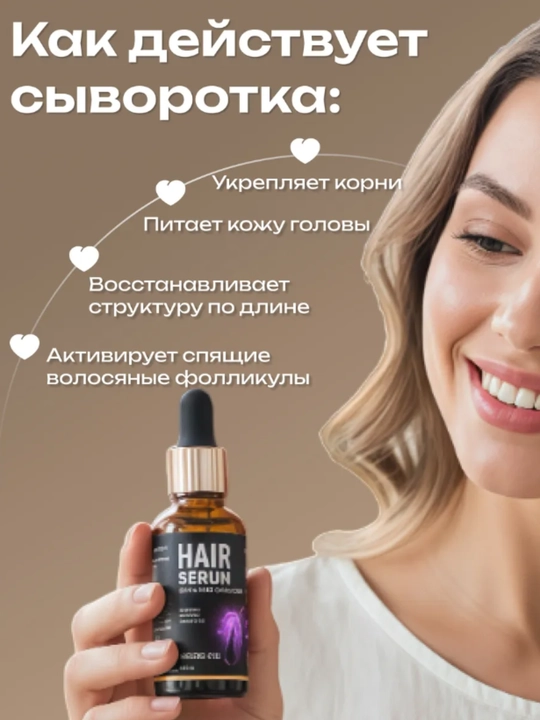 Сыворотка для роста волос и бороды Capixyl 15% AYA, от выпадения и облысения, 30 мл