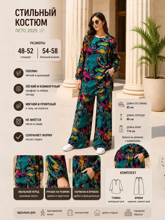 Ayollar yozgi poplin kiyimlar to'plami / arabika poplin
