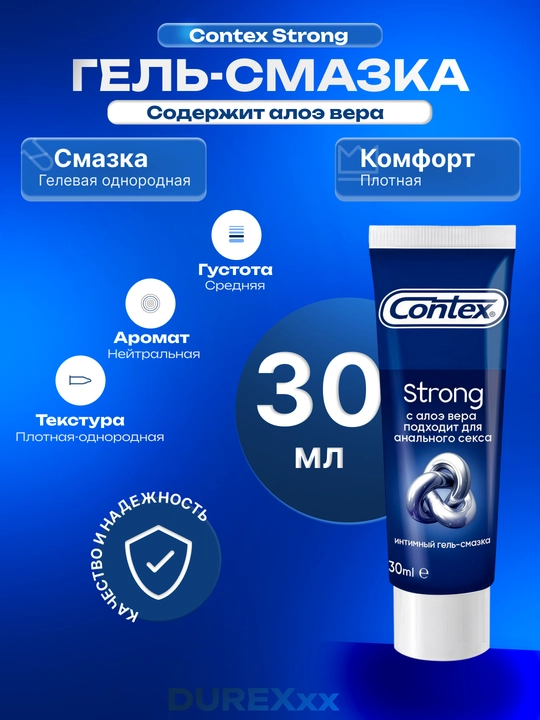Contex гель-смазка для интимного применения Strong (с регенерирующим эффектом), 30 мл - 