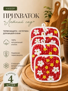 Красный