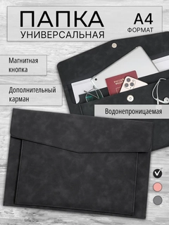 Черный