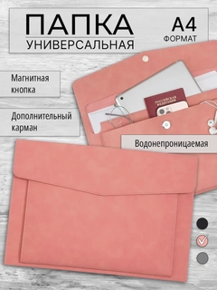 Розовый