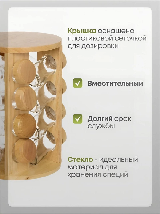 Емкость для специй и соли с 6, 8, 12, 16 отделениями, натуральная древесина