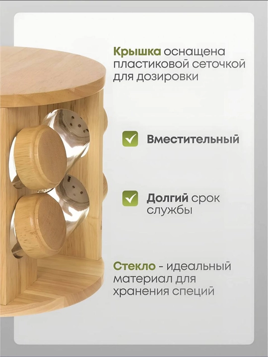 Емкость для специй и соли с 6, 8, 12, 16 отделениями, натуральная древесина