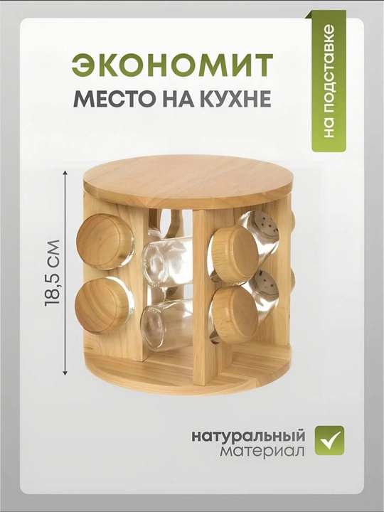 Емкость для специй и соли с 6, 8, 12, 16 отделениями, натуральная древесина