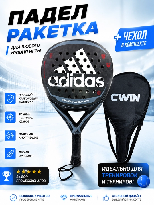 Padel raketkasi g‘ilof bilan mashg‘ulot va turnirlar uchun - 
